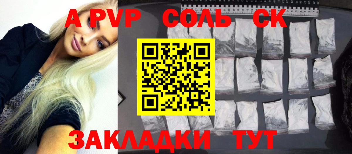 A PVP  где можно купить   Вход с VPN  Alfa_PVP крисы CK  Елабуга  А ПВП VHQ 