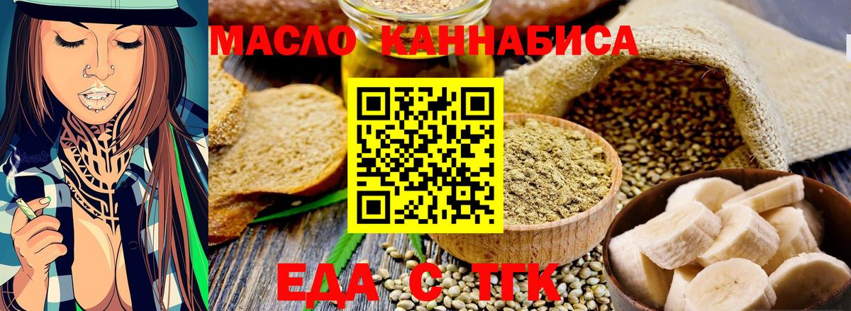 Печенье с ТГК конопля  Вход с VPN  Елабуга 