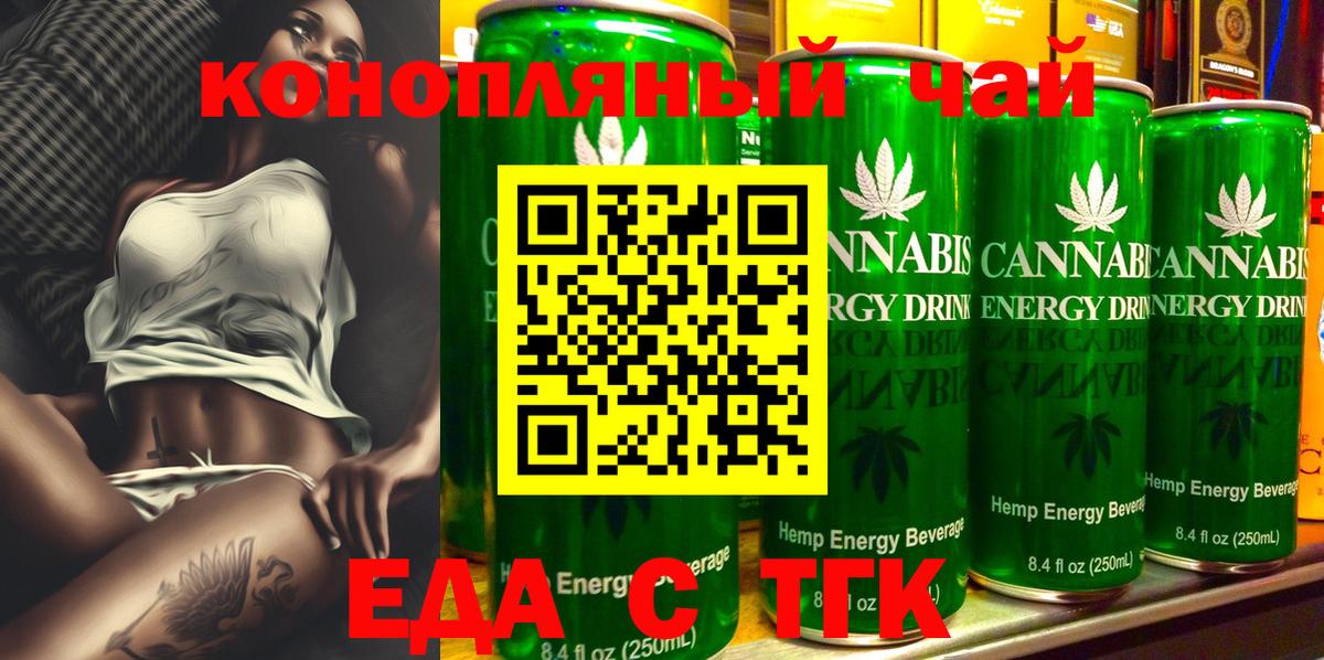 Cannafood марихуана Елабуга