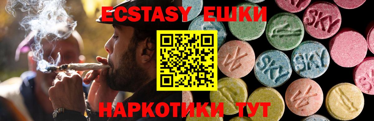 Ecstasy круглые Елабуга
