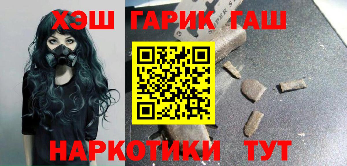 Елабуга  ГАШИШ Изолятор  Гашиш хэш  ГАШИШ  Вход с VPN 
