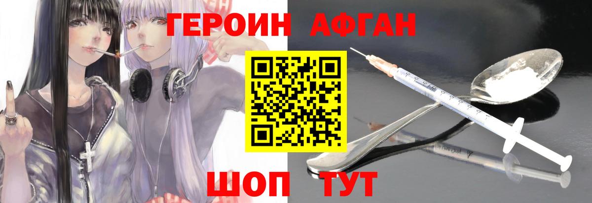 Елабуга  Героин герыч  Вход с VPN 