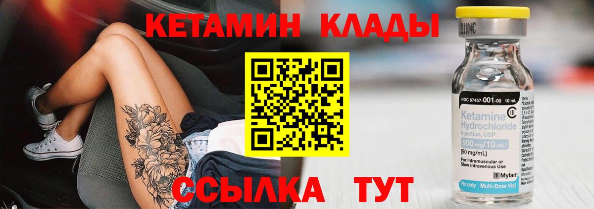 Кетамин VHQ  Вход с VPN  Елабуга 