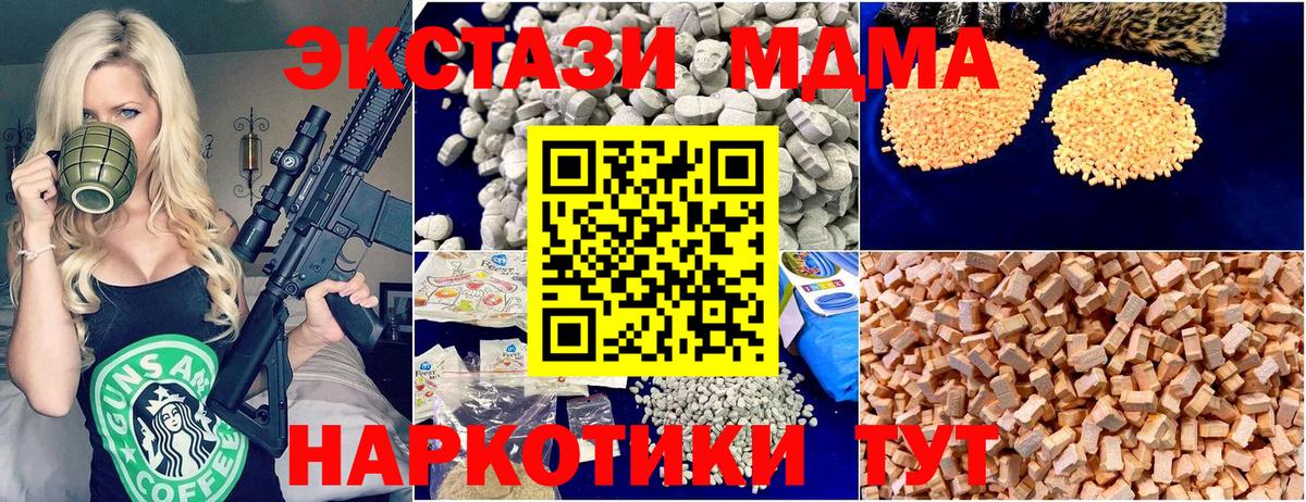MDMA crystal  МДМА VHQ  Вход с VPN  MDMA  Елабуга 