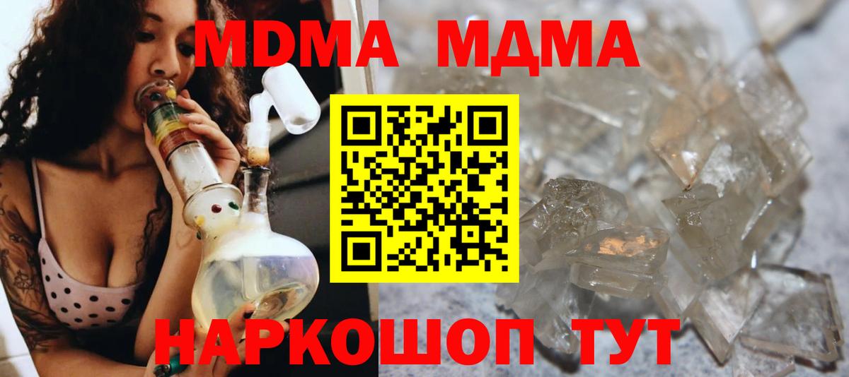 МДМА Molly Елабуга