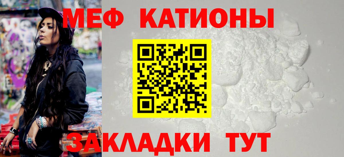 Елабуга  Мефедрон мука  Мефедрон  Вход с VPN  МЯУ-МЯУ мяу мяу  МЕФ 