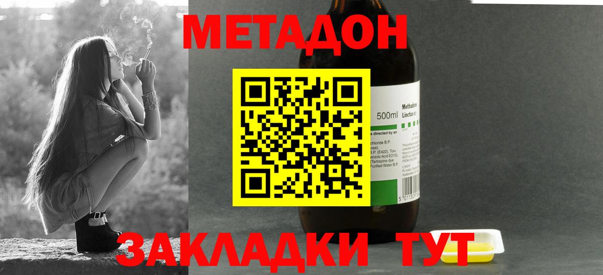 Елабуга  Метадон methadone  Вход с VPN 