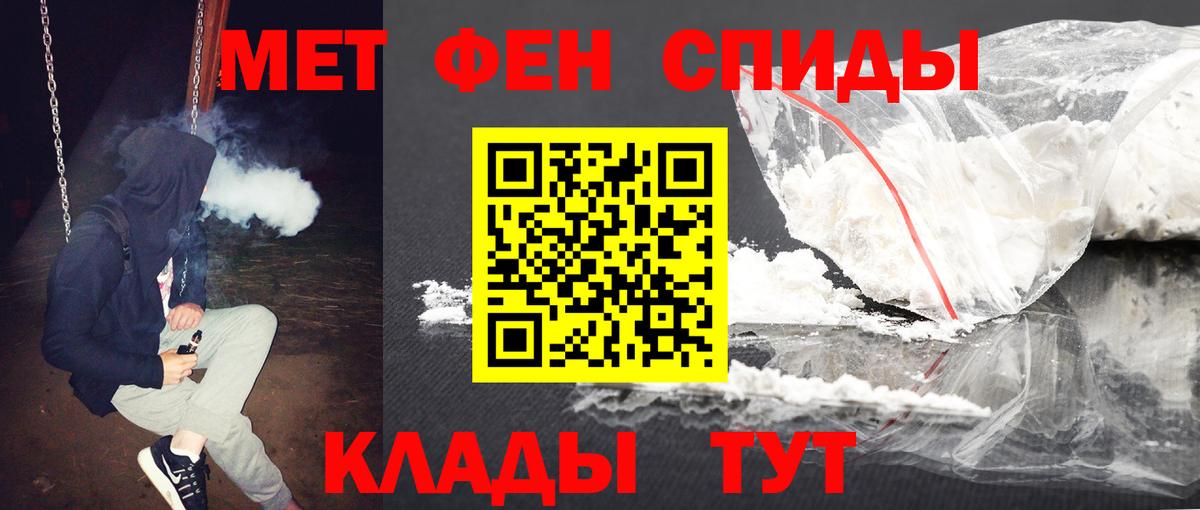 Елабуга  Первитин кристалл  Вход с VPN 